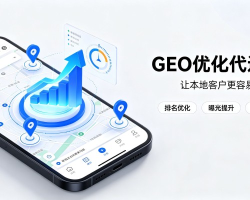 双鸭山GEO优化